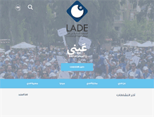Tablet Screenshot of lade.org.lb